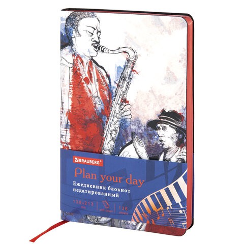 Ежедневник недатированный А5 Brauberg Vista Jazz 136 листов 112044 цена за 2 шт , 